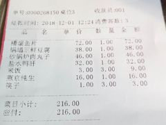 账单-玉林烤鸭店(小西天店)