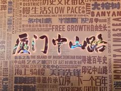 -中山路步行街