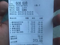 账单-提督·TIDU(北京坊店)
