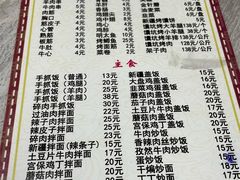 -帕米尔饭店