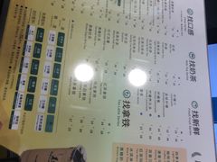 菜单-1点点(阜通店)