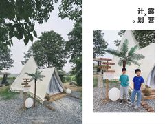 -安德鲁户外烧烤帐篷营地(马泉营店)