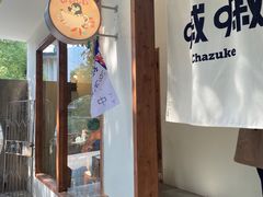 -嘁嘁茶泡饭