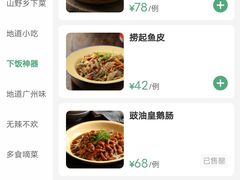 -广府乡下·饭庄(新港东路店)