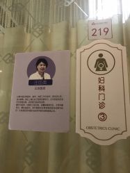 点击看大图 -武汉百佳妇产医院