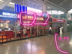 -广州南站-金U彩高铁商务休息室