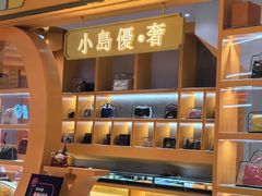 -旺爷砂锅·茶作(国贸城店)