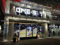 -李宁(大宁国际旗舰店)