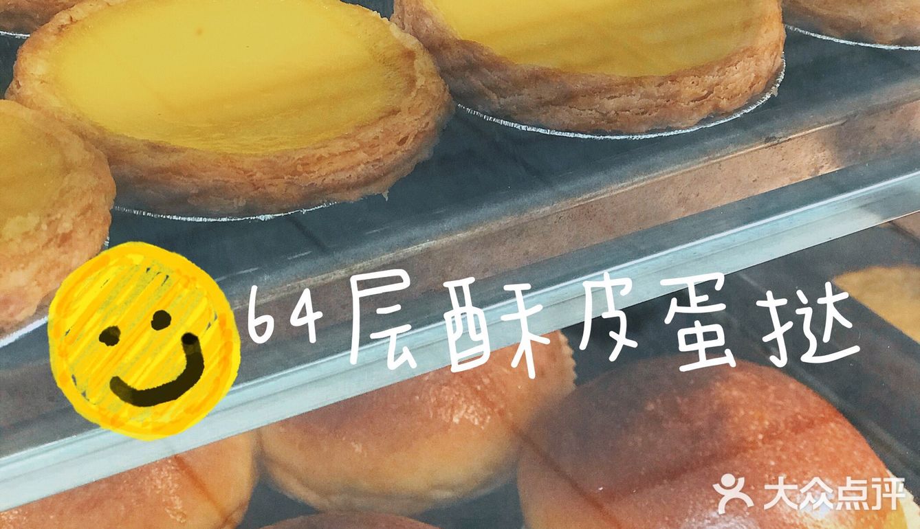 一啖松脆 | 🥧64层招牌蛋挞你试过未?!