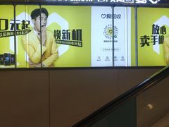 -爱回收(金桥国际商业广场店)
