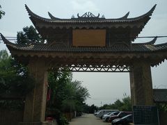 -尚庄度假村·庭台树下·户外烧烤·团建CS·轰趴营地(上庄水库店)