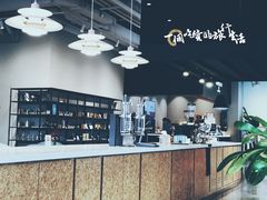 -dotcom coffee古点咖啡(致真大厦店)
