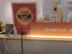 -野人先生现做冰淇淋(北京环宇荟店)