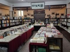 -三味书屋(复兴门内大街店)