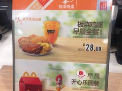 菜单-麦当劳(祈年大街店)