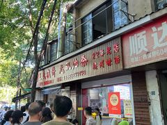 -文武王氏烧饼·无矾油条(西溪路店)
