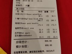 账单-申德勒西餐厅(日坛路总店)