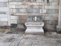 -青岛崂山太清宫