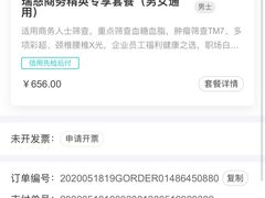 -瑞慈体检上海闵行机构
