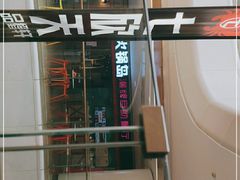 -火锅岛潮牌自助餐厅(天津天佑城店)