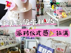 -卡比儿童蛋糕·心意定制·低脂零卡糖动物奶油FancyBALLOON(滨海店)