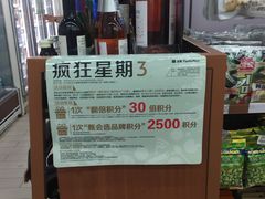 -全家便利店(东直门店)