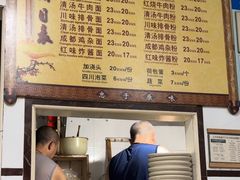 -天府面庄(天平路店)