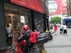 门面-肯德基(茂业店)
