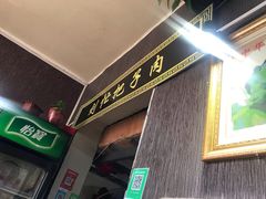 -刘小忙把子肉(北园大街总店)