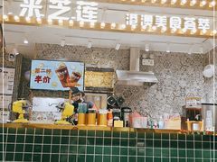 门面-美芝莲(领展购物广场中关村店)