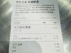 -LELECHA乐乐茶(美罗城店)