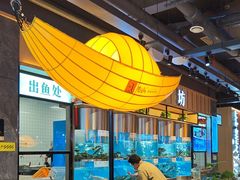 -老船舫·现做活鲜鱼馆(东郊记忆店)