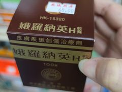 -龙城大药房