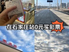 -石家庄站