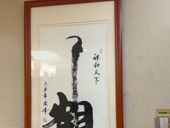 -箪食巷私房菜馆·鲁菜(玉函路店)