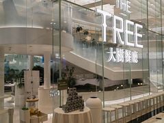 -大树餐厅(环球港店)