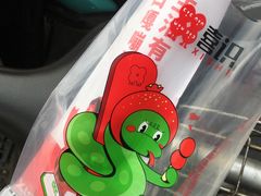 -喜识·冰糖葫芦·炒酸奶(保定钟楼店)