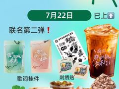 -星巴克(汕头群光广场店)
