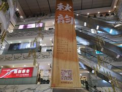 -苏州人民商场