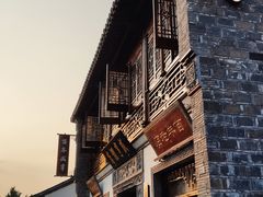 -香园茶社·金陵小灶(老门东店)