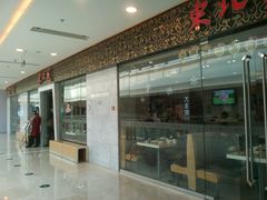 -东北风(江北万达店)