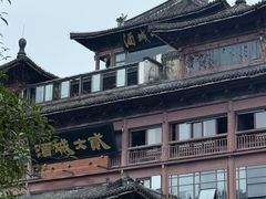 -酒城大贰火锅旗舰店