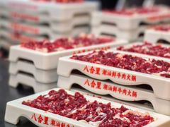 -八合里潮汕鲜牛肉火锅(广州五羊邨店)