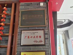 -皇上皇(北京路店)