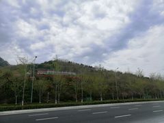 -石老人观光园