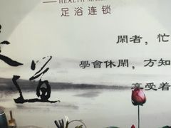 -大桶大足浴(三林店)