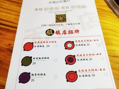 菜单-味仙疯美蛙鱼头(清扬路总店)
