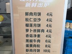 菜单-长发西饼(临顿路店)