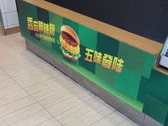 -德克士(什邡永辉超市店)