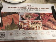 -芭菲盛宴·环球美食(解放碑英利国际店)